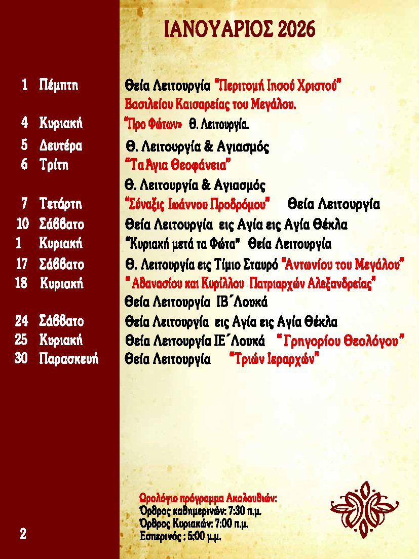 2022 hmerologio teliko curves 27 01 2022 Page 06