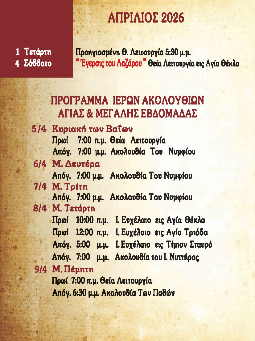 2022 hmerologio teliko curves 27 01 2022 Page 06